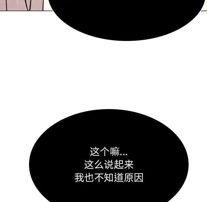 与上司的密约第36话