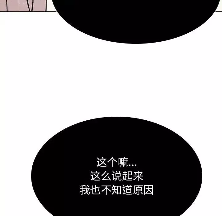 與上司的密約第36話