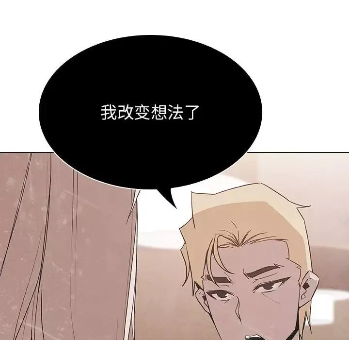 與上司的密約第36話