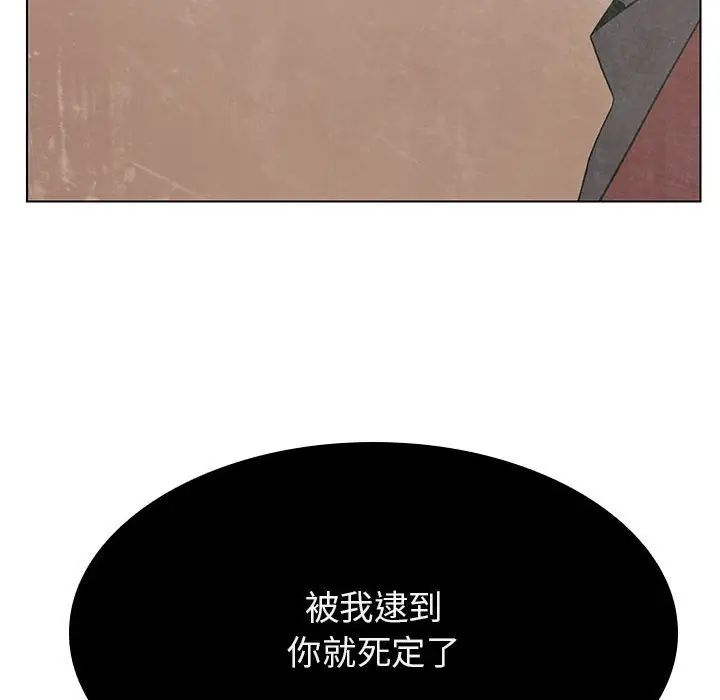 与上司的密约第36话