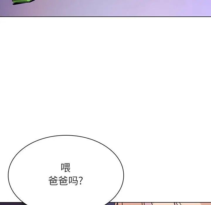 與上司的密約第36話