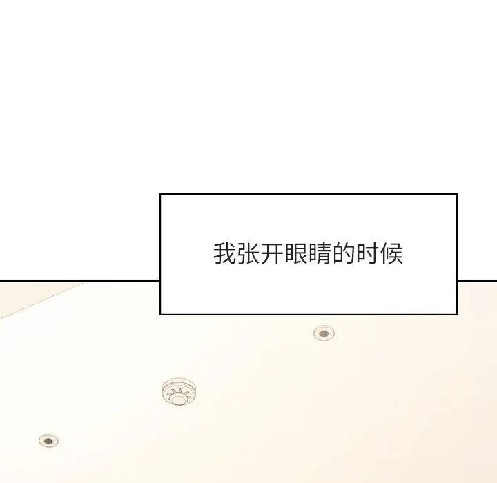 与上司的密约第36话