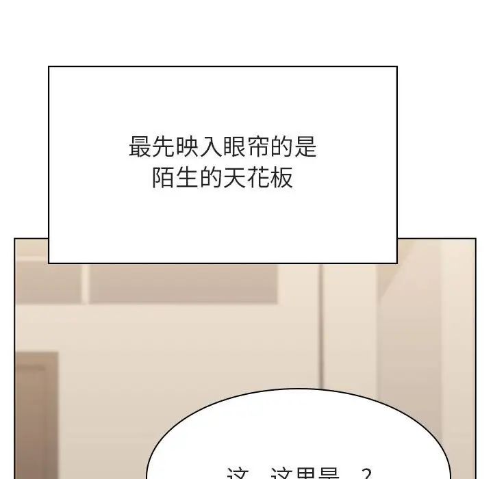 與上司的密約第36話