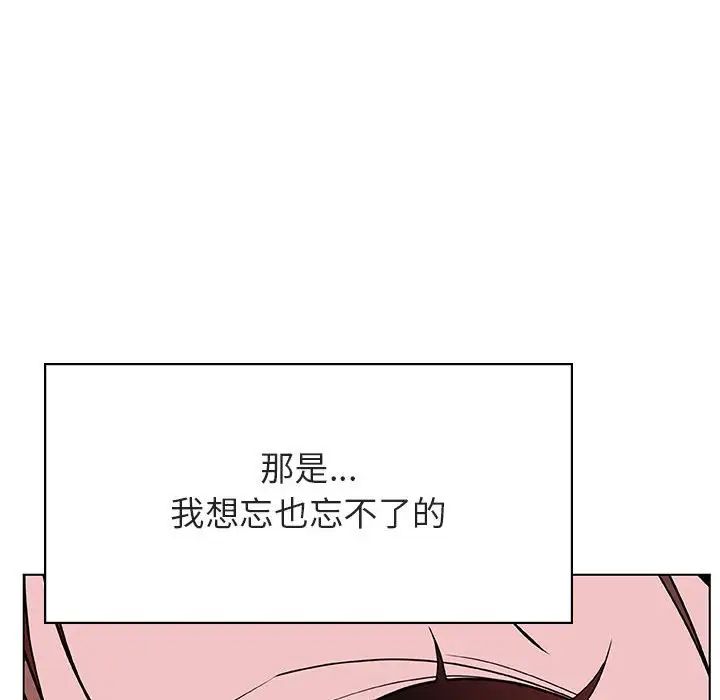 与上司的密约第36话