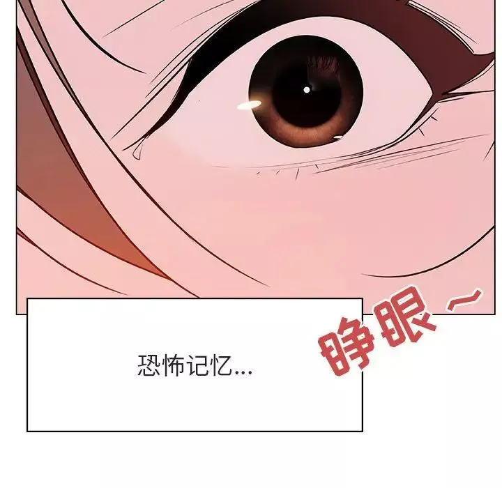 與上司的密約第36話