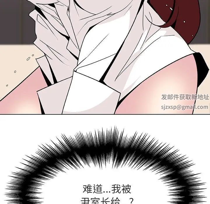 與上司的密約第36話