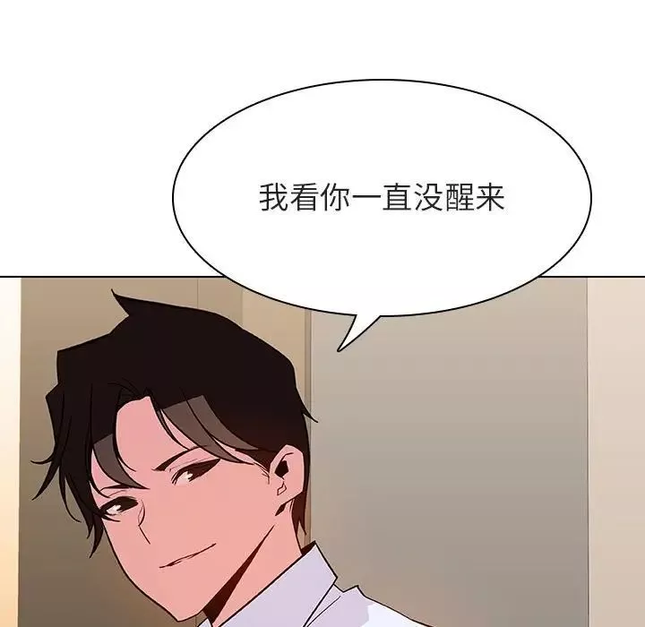与上司的密约-第36话 - 图片 109