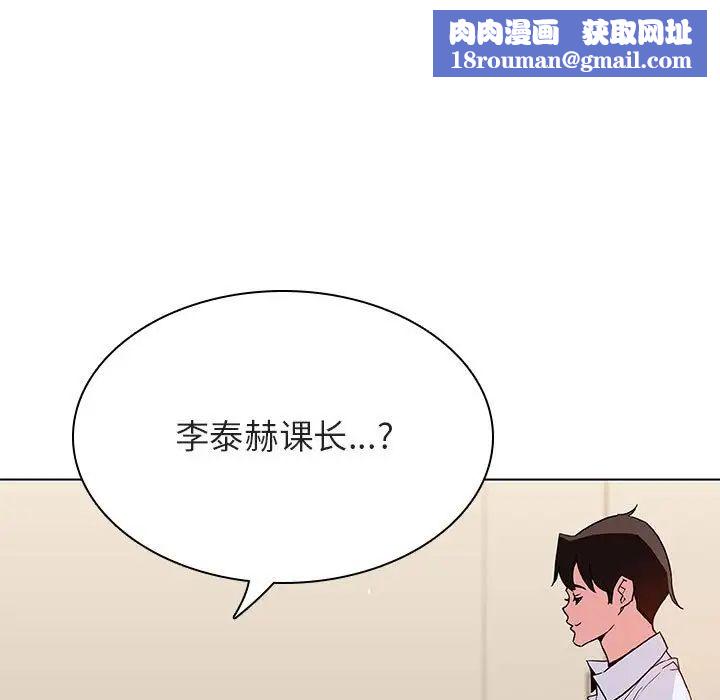 与上司的密约第36话