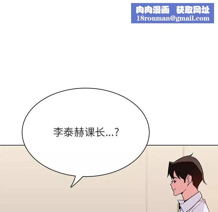 與上司的密約第36話