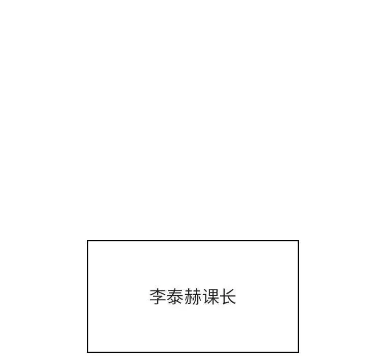 與上司的密約第36話