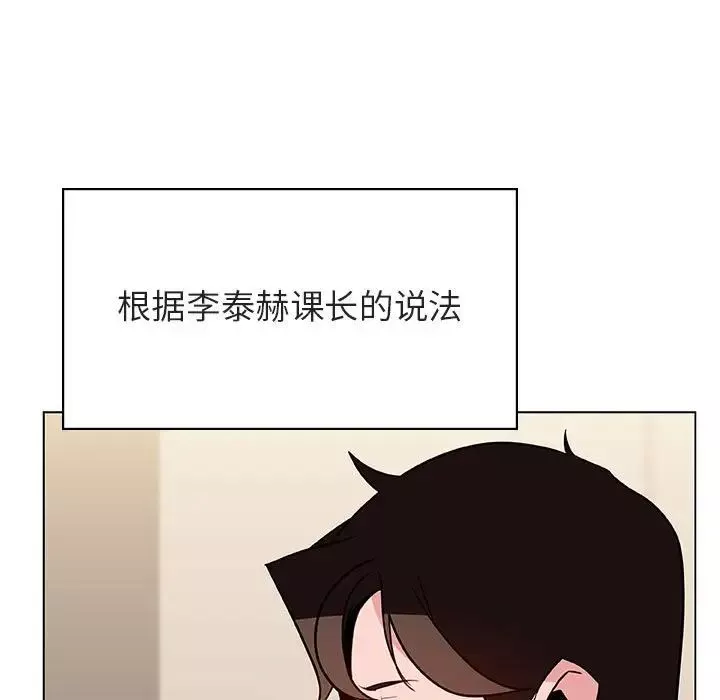 与上司的密约-第36话 - 图片 124