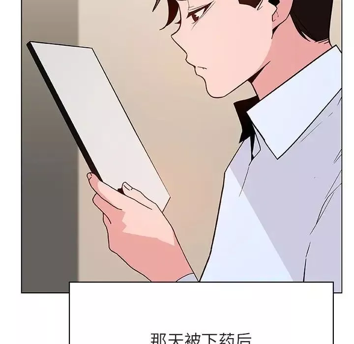 与上司的密约-第36话 - 图片 125