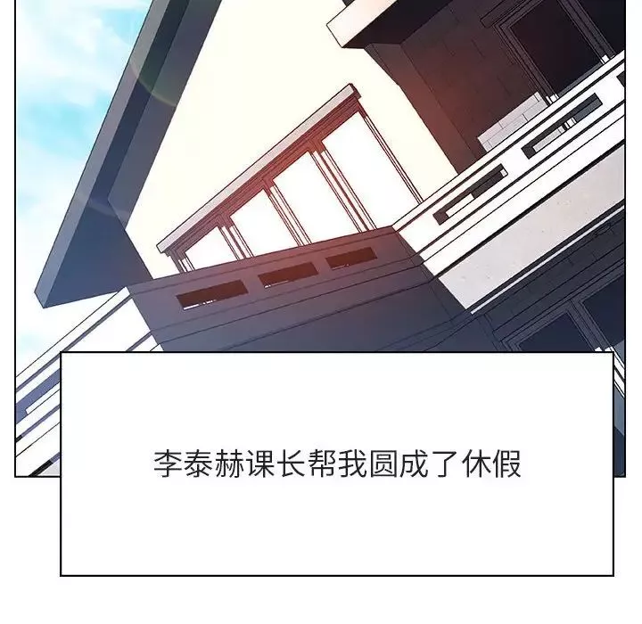與上司的密約第36話