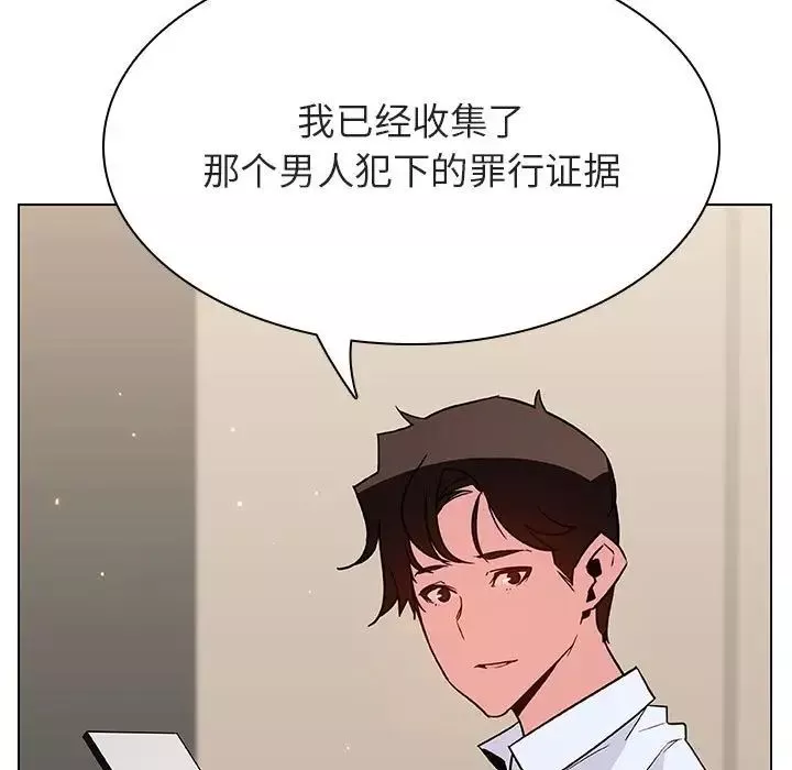 与上司的密约-第36话 - 图片 130
