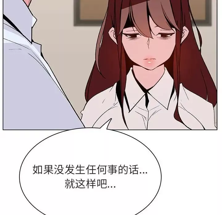 与上司的密约-第36话 - 图片 133