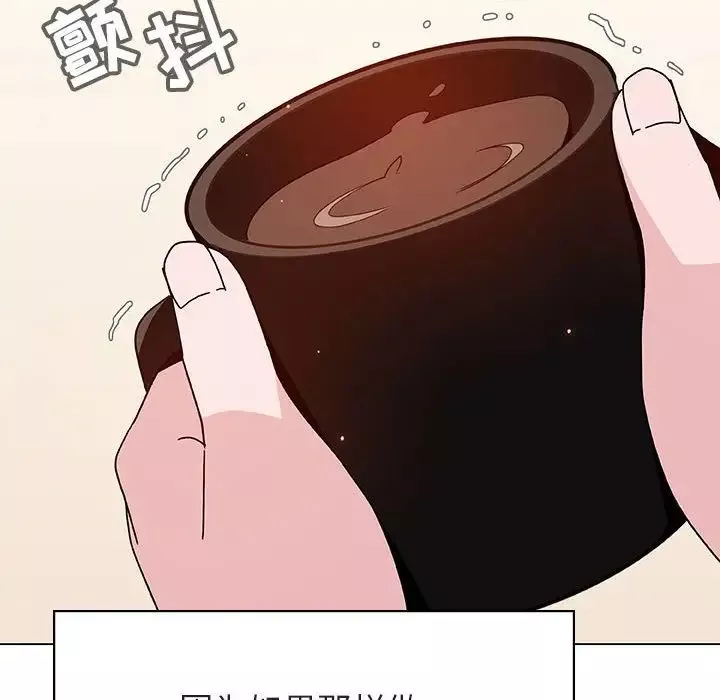 與上司的密約第36話