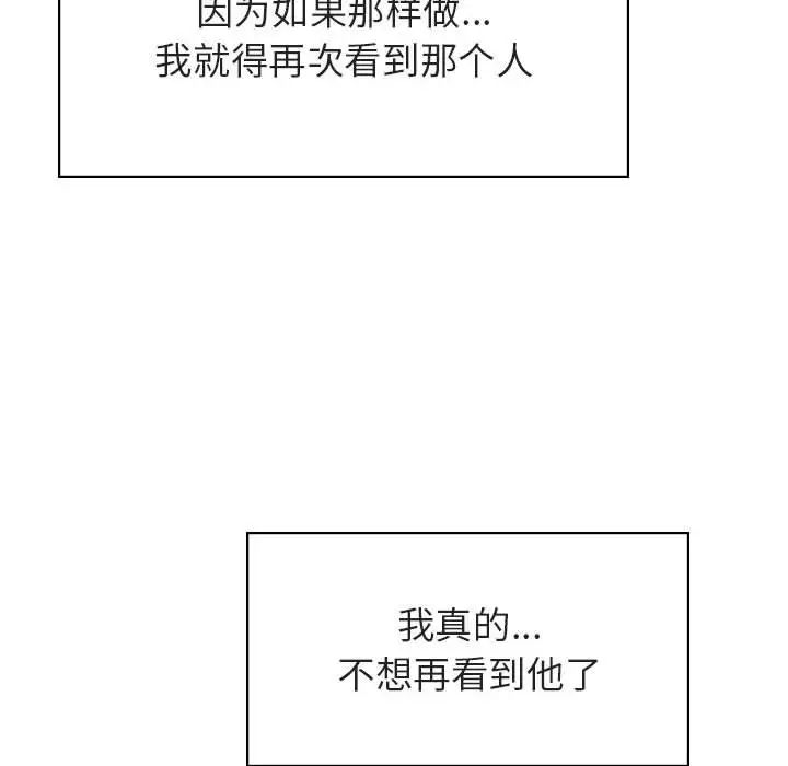 与上司的密约第36话