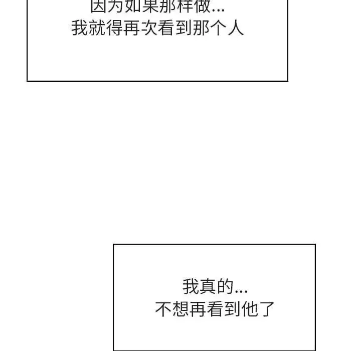与上司的密约-第36话 - 图片 136