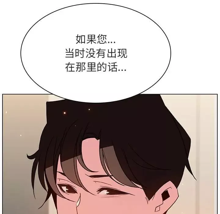 與上司的密約第36話