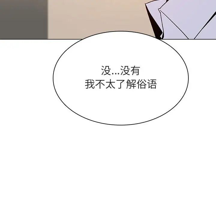 與上司的密約第36話