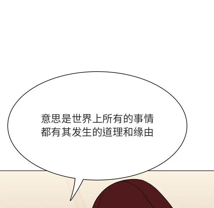 与上司的密约第36话