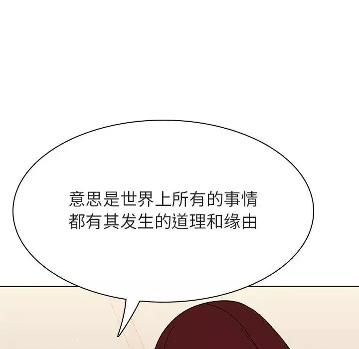 与上司的密约-第36话 - 图片 146