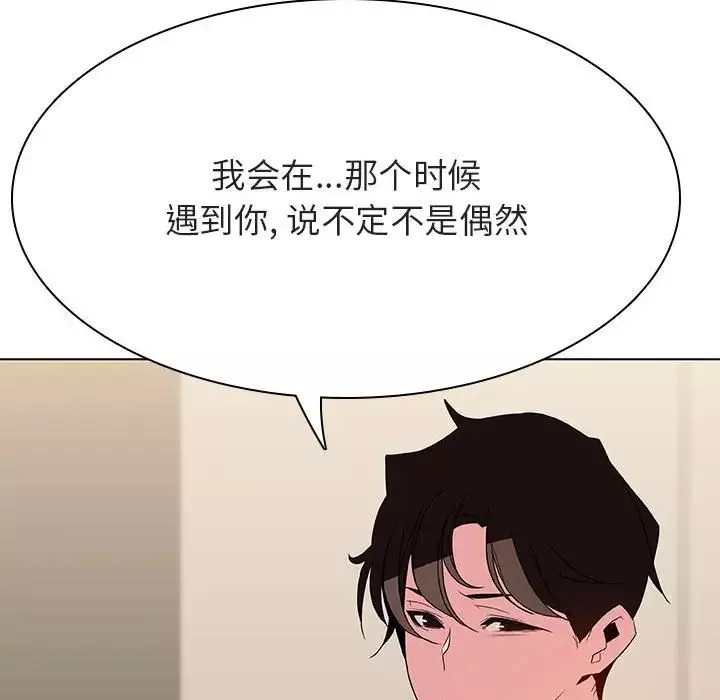 與上司的密約第36話