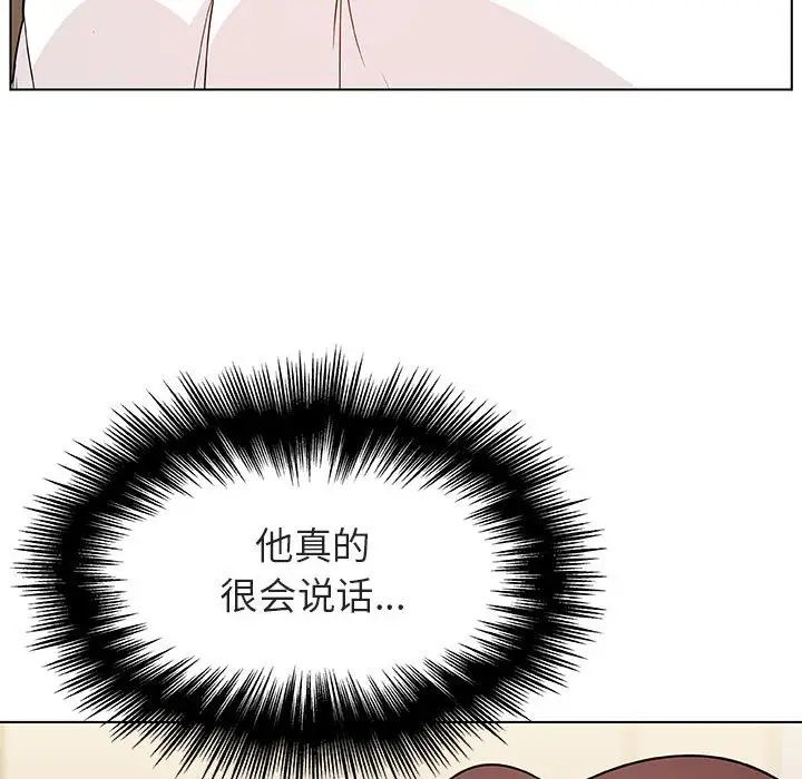 与上司的密约第36话