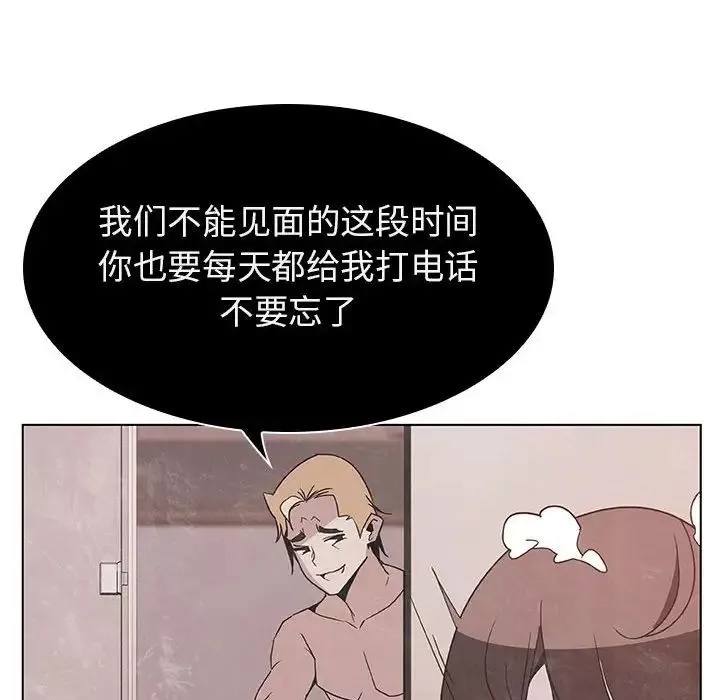 与上司的密约-第36话 - 图片 160