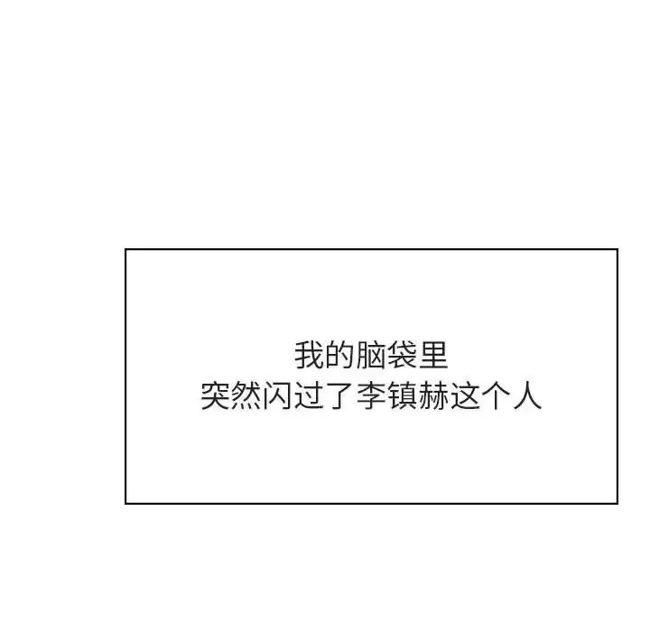 与上司的密约-第36话 - 图片 163