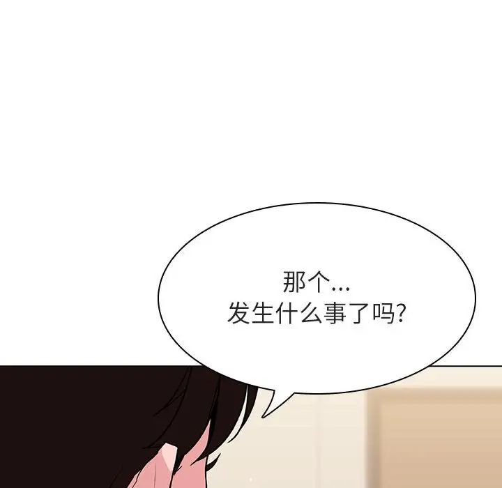 与上司的密约第36话