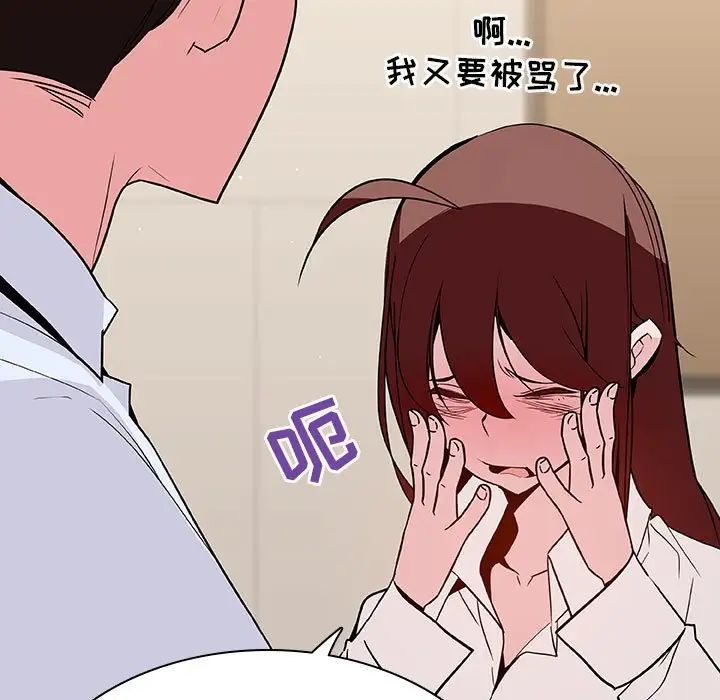 与上司的密约第36话