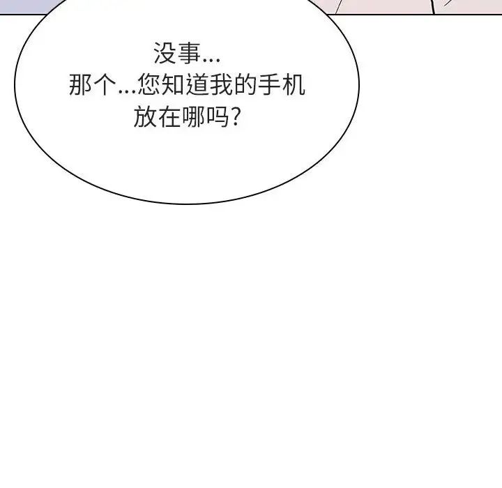 与上司的密约第36话