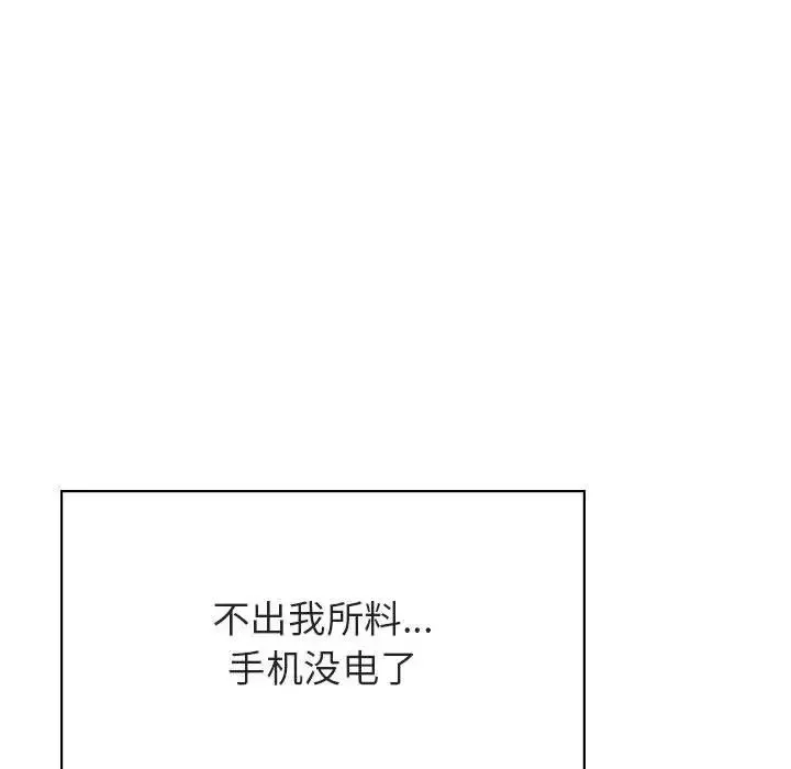 與上司的密約第36話