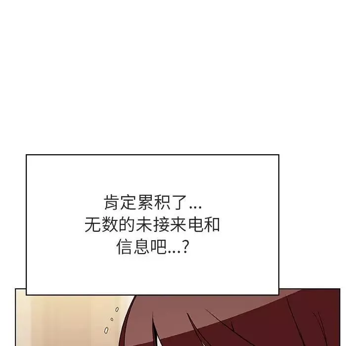 与上司的密约-第36话 - 图片 173