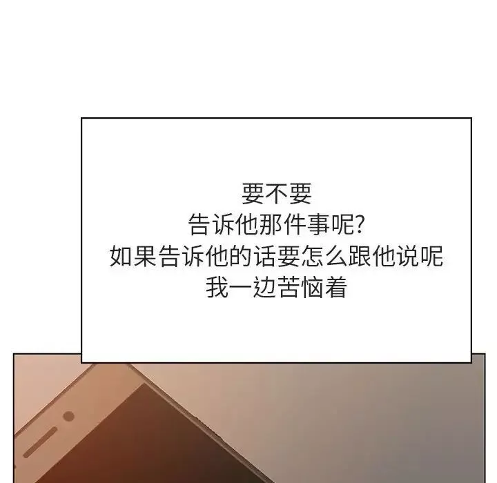 與上司的密約第36話