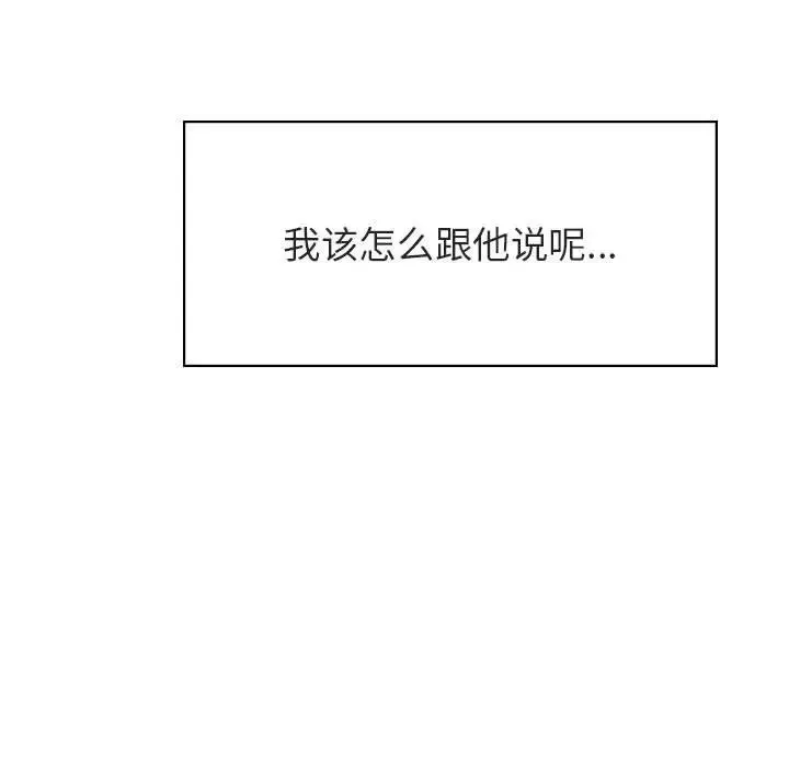 與上司的密約第36話