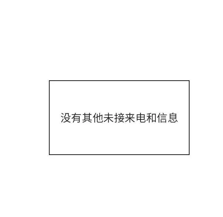 与上司的密约-第36话 - 图片 185