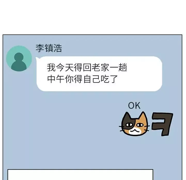与上司的密约-第36话 - 图片 187