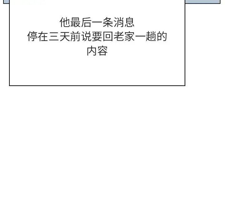 与上司的密约第36话