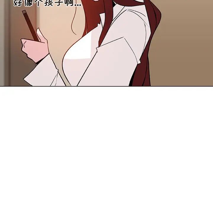 与上司的密约第36话