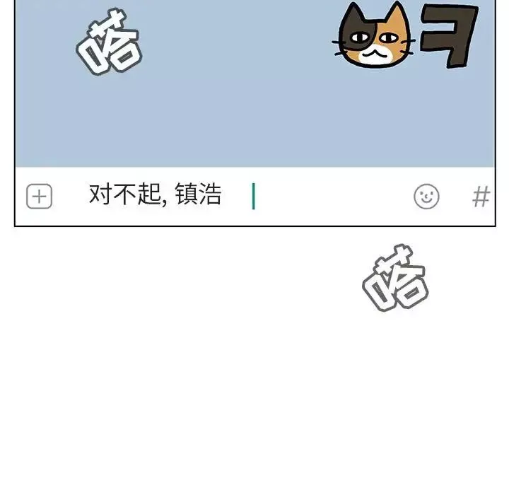 與上司的密約第36話