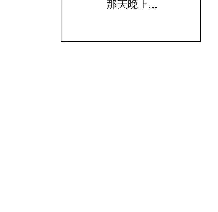 與上司的密約第36話