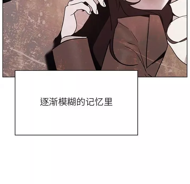與上司的密約第36話