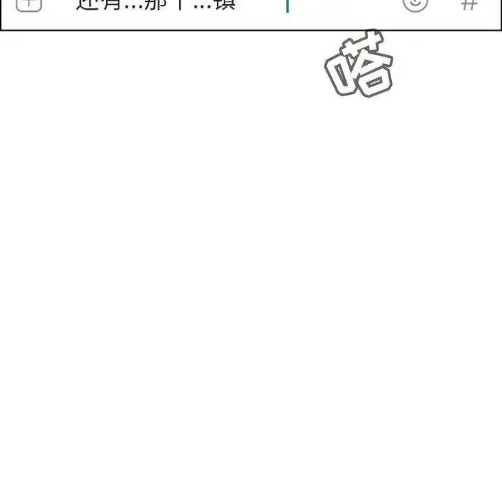 與上司的密約第36話