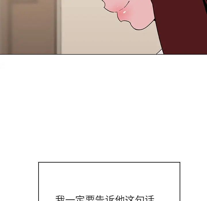 与上司的密约第36话