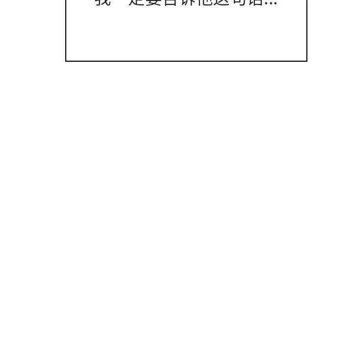 與上司的密約第36話