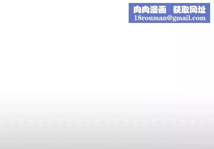與上司的密約第37話