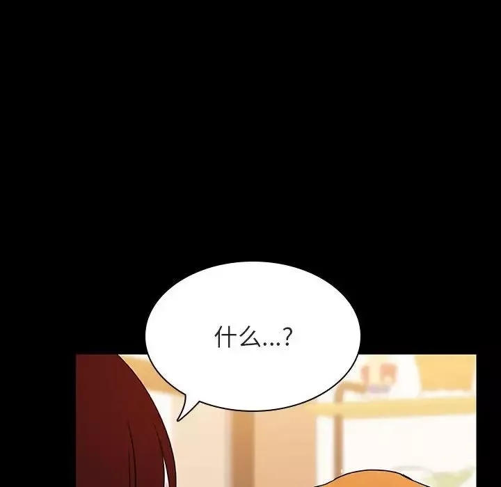與上司的密約第37話