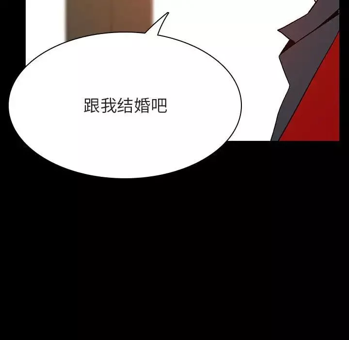 與上司的密約第37話
